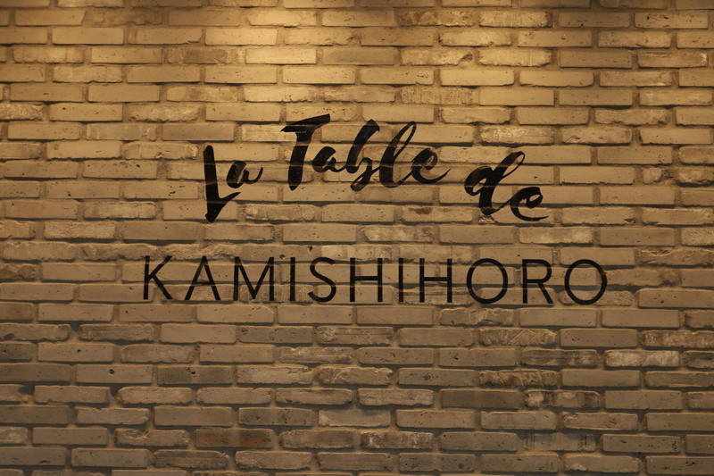 La Table de KAMISHIHORO