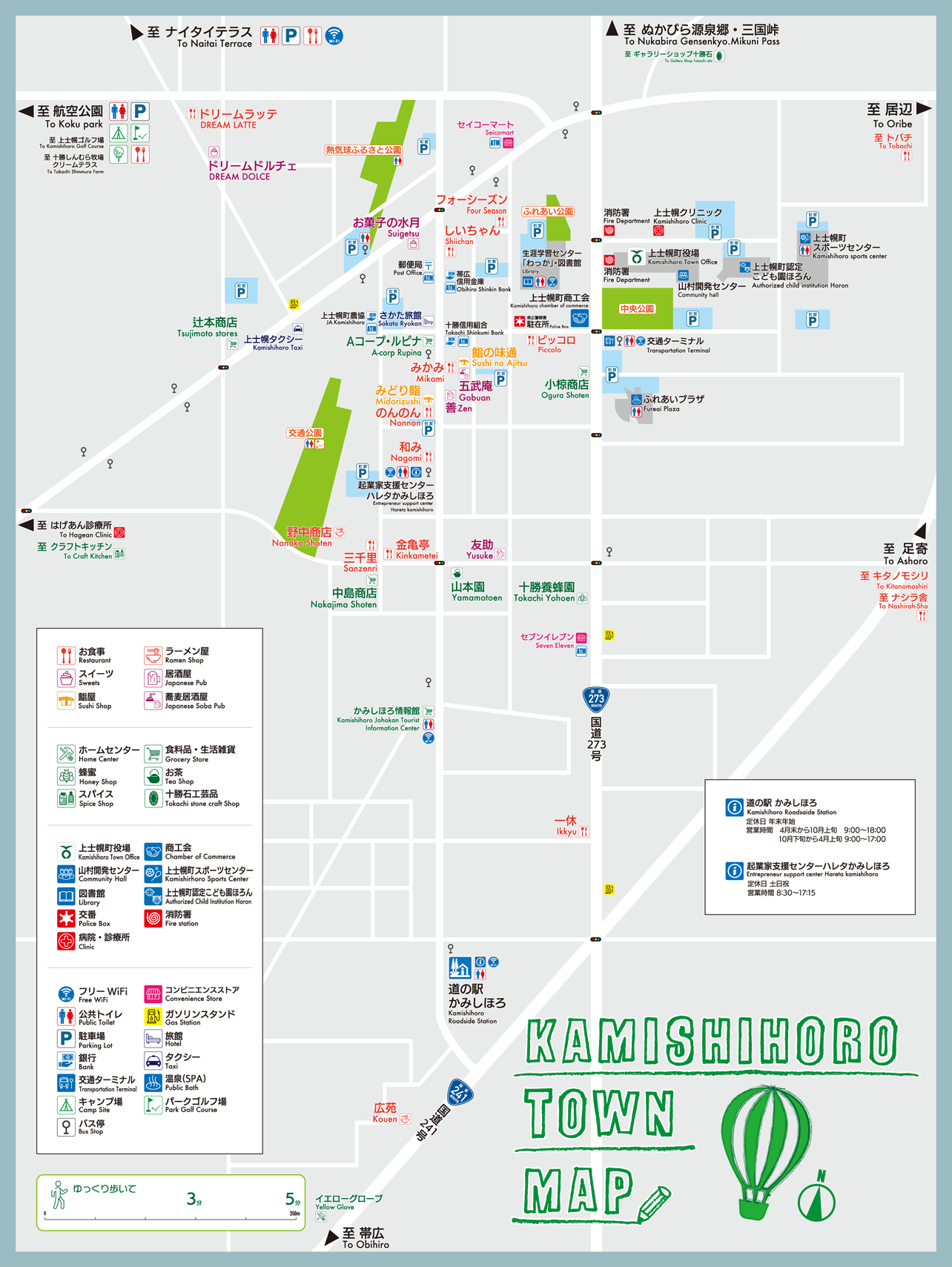 KAMISHIHORO TOWN MAP